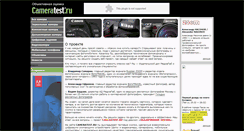 Desktop Screenshot of cameratest.ru
