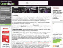Tablet Screenshot of cameratest.ru